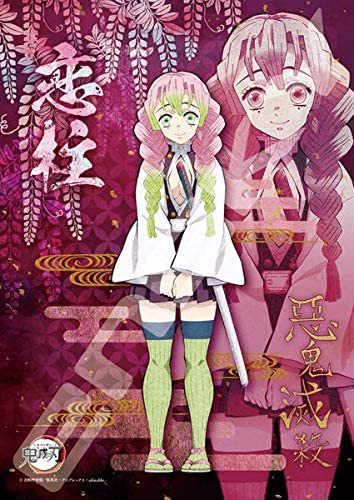 鬼滅の刃 208ピース ジグソーパズル 恋柱 甘露寺蜜璃拍卖