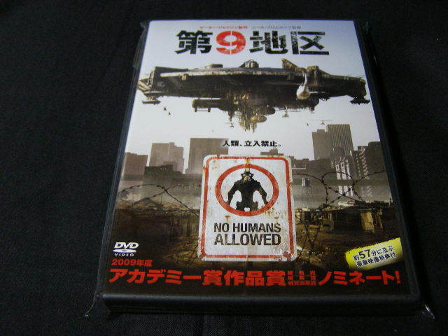 **第9地区**のDVD(レンタル用ではありません)拍卖