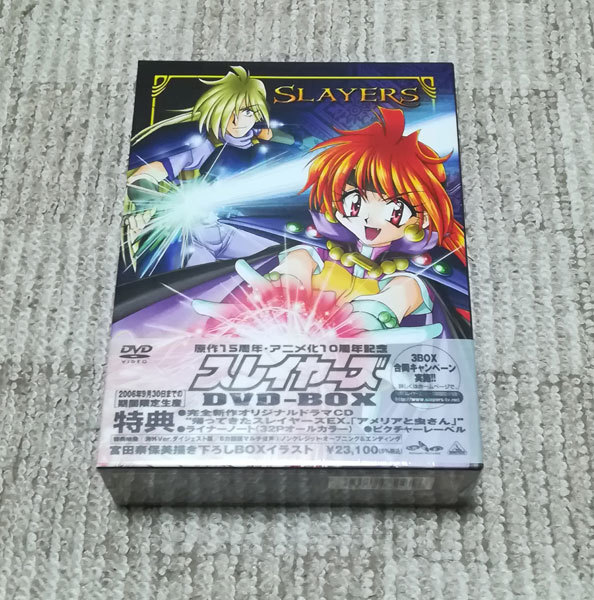 新品 スレイヤーズ DVD-BOX拍卖