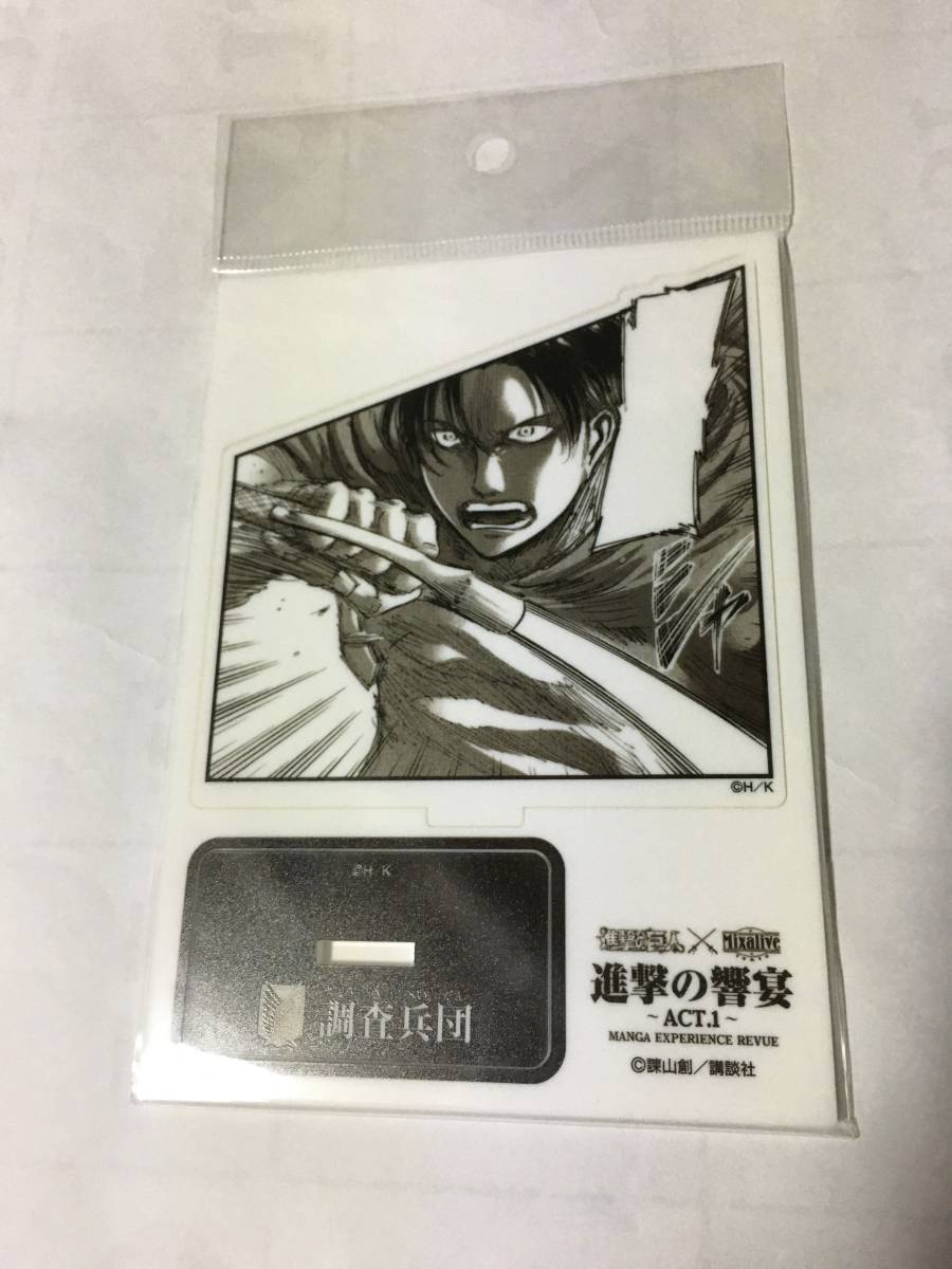 進撃の巨人 進撃の響宴 アクリルスタンド リヴァイ 2個あり拍卖