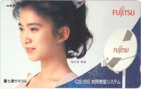 【テレカ】 和久井映見 富士通ゼネラル CS/BS共同受信システム ID-1W-A0002 未使用・Aランク拍卖