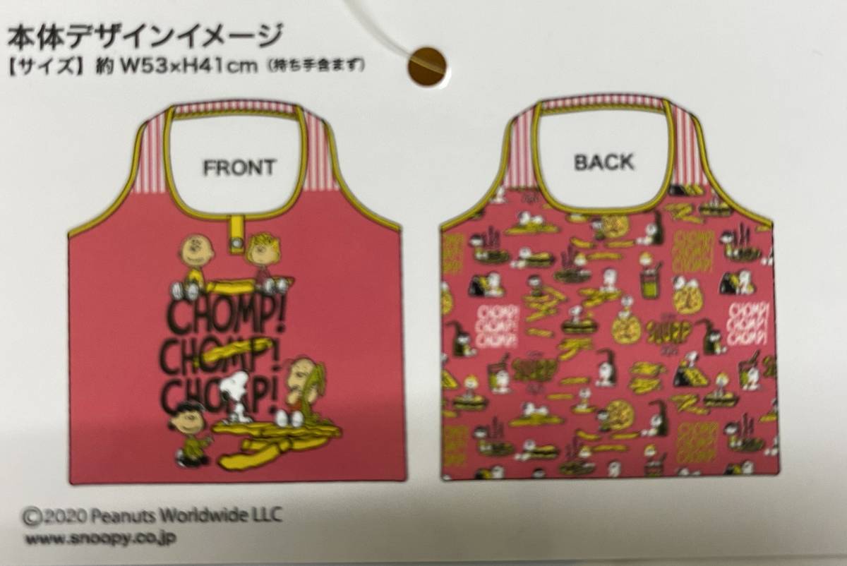 Peaunuts エコバッグ スヌーピー ファストフード拍卖
