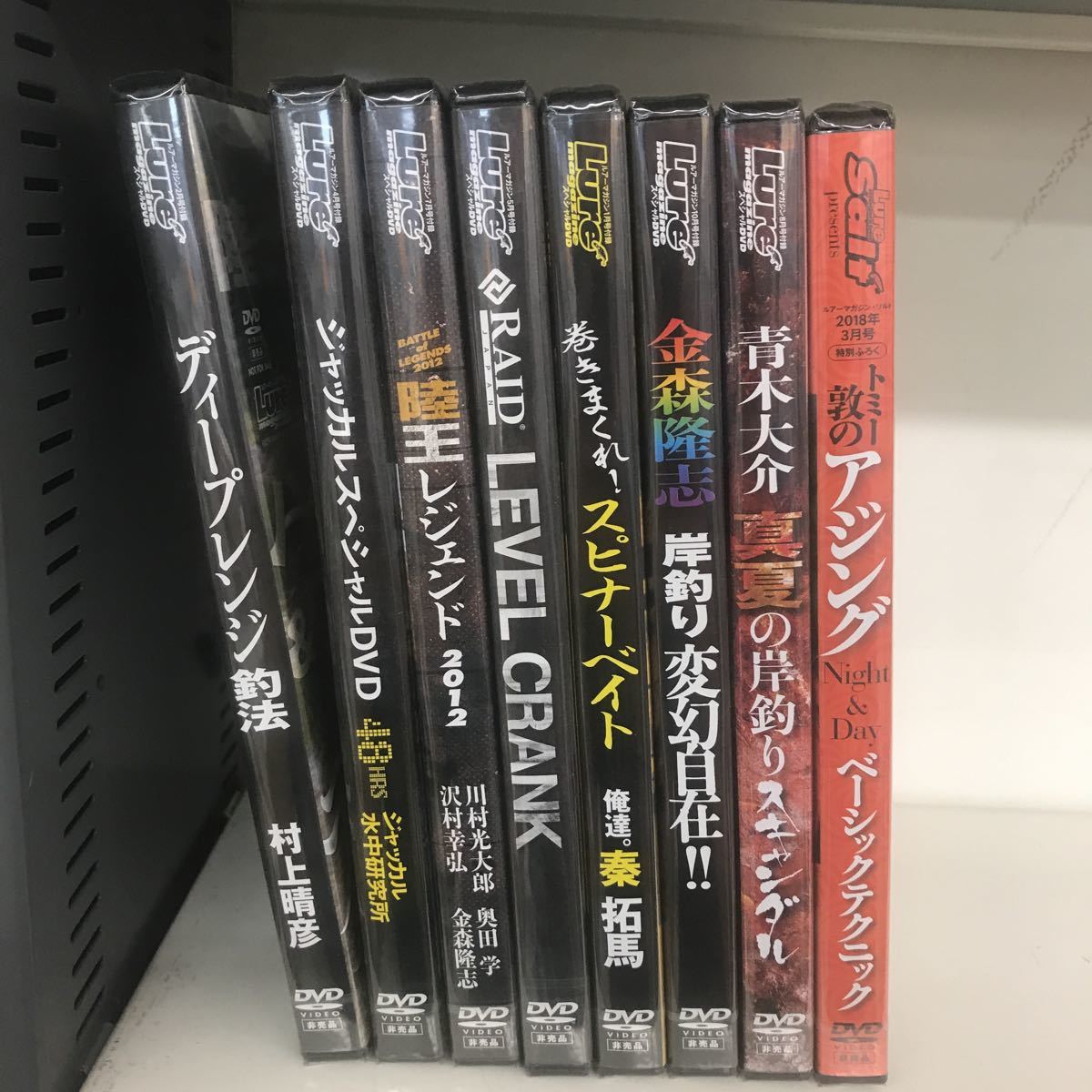 ルアーマガジン 未開封DVD 8本セット拍卖