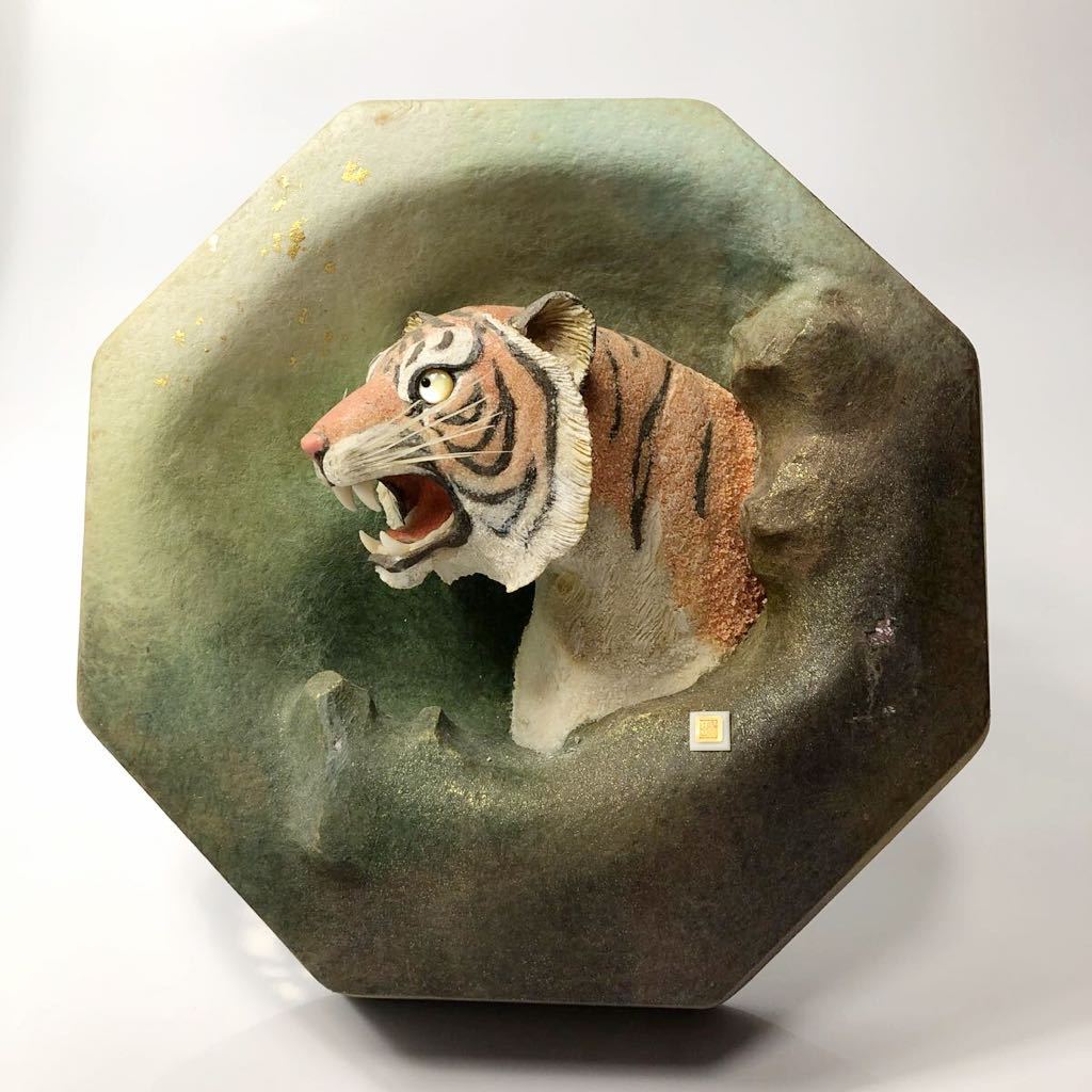 ★ 素晴らしい出来です。作者不詳(斎山)銘 紙塑人形 虎 置物(箱無し)拍卖