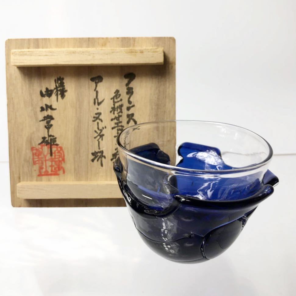 ★ 由水常雄 監修 フランス色被せエッチング紋様 アール・ヌーヴォー杯(共箱)拍卖