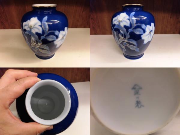 深川製磁・宮内庁御用達・花入れ・花瓶・花柄藍色 / ビンテージ サイズ 全高20×胴幅15×口径8.5㎝拍卖