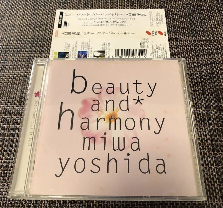 【送料無料】吉田美和 / beauty and harmony ビューティ・アンド・ハーモニー拍卖