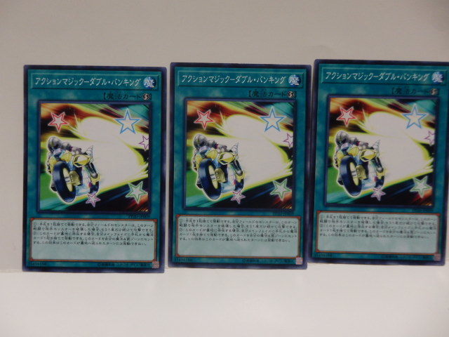 遊戯王PREMIUM PACK 20 『アクションマジックーダブル・バンキング』 ノーマル3枚拍卖