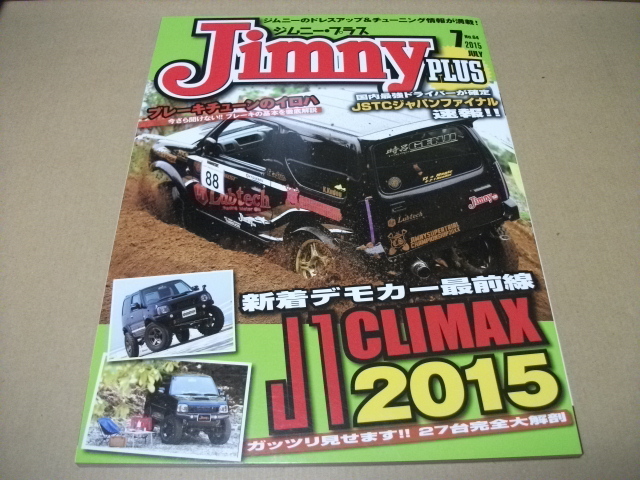 ★ジムニープラス 2015.7月 新着デモカー最前線 J1 CLIMAX 2015★拍卖