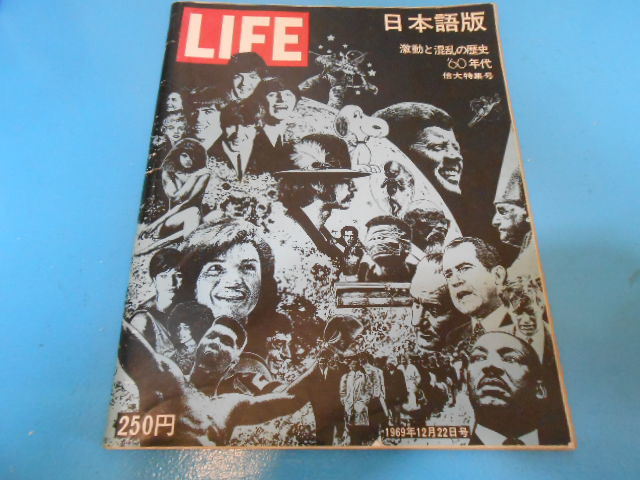 ● LIFE / 1969年12月 / 日本語版 / 激動と混乱の歴史 ’60年代 / 倍大特集号 ●・・・T14拍卖
