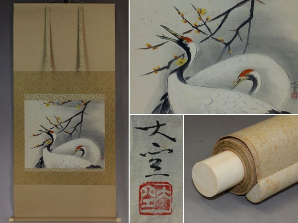 【真作】常盤大空【松に双鶴】◆紙本◆共箱◆二重箱◆太巻◆掛軸 w07156拍卖