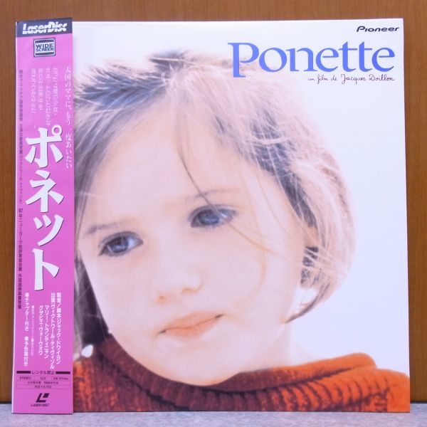 ◆ ポネット 洋画 映画 レーザーディスク LD ◆拍卖