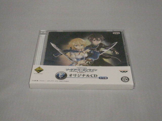 CD ソードアート・オンライン ★一番くじプレミアム★ STAGE1 E賞 オリジナルCD拍卖