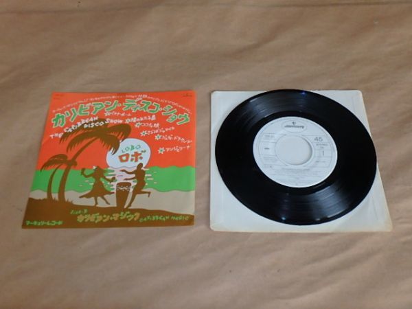 カリビアン・ディスコ・ショウ / ロボ(LOBO) / 見本盤 白ラベル 7インチ拍卖