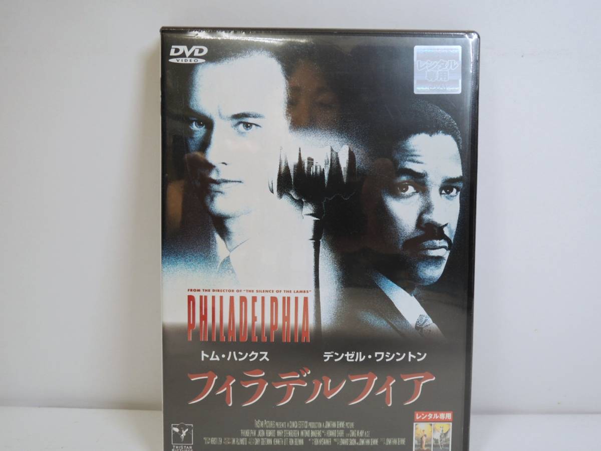 S-714-4 新品未開封 フィラデルフィア DVD レンタル版 トム・ハンクス拍卖