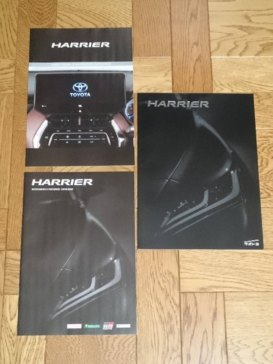 ハリアー HARRIER カタログ【2020年6月】 アクセサリーカスタマイズカタログ トヨタ TOYOTA 新品 未使用 入手困難 (管理(Y)HR6)拍卖