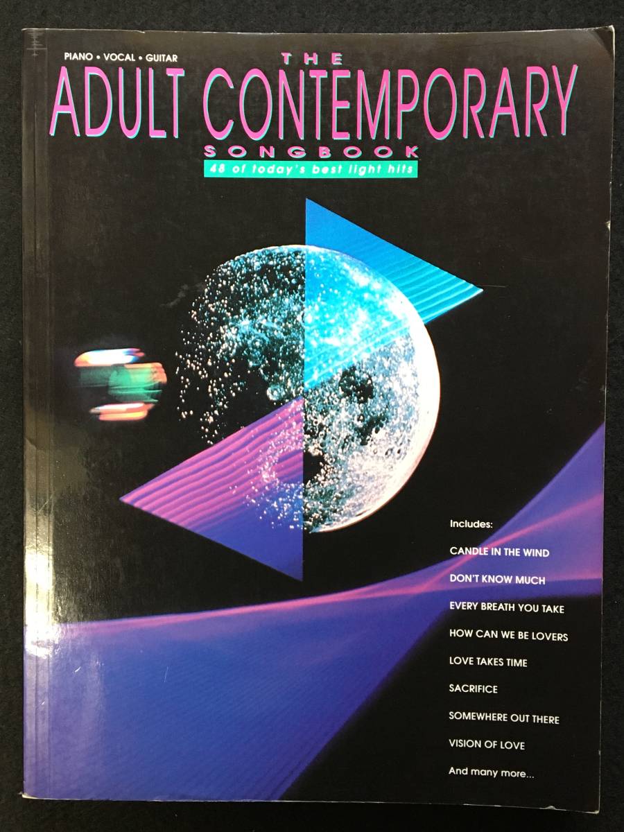 ■ADULT CONTEMPORARY SONGBOOK/アダルト・コンテンポラリー・ソングブック■PIANO・VOCAL・GUITAR■STING他■1991年■48曲■116-HOB17■拍卖