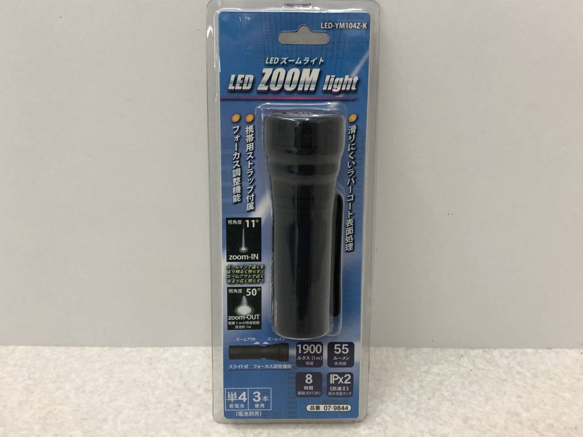 【A-10】 オーム電機 LEDズームライト LED-YM104Z-K 未使用拍卖