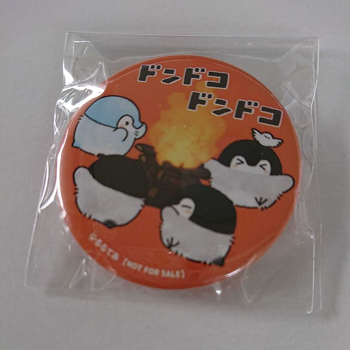 ★コウペンちゃん★ノベルティ★缶バッジ ★非売品★ドンドコドンドコ★ラスト!!拍卖