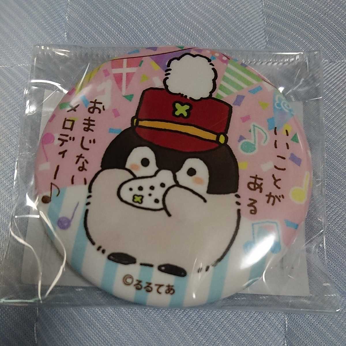 ★コウペンちゃん★缶バッジ★いいことがあるおまじないメロディー♪拍卖