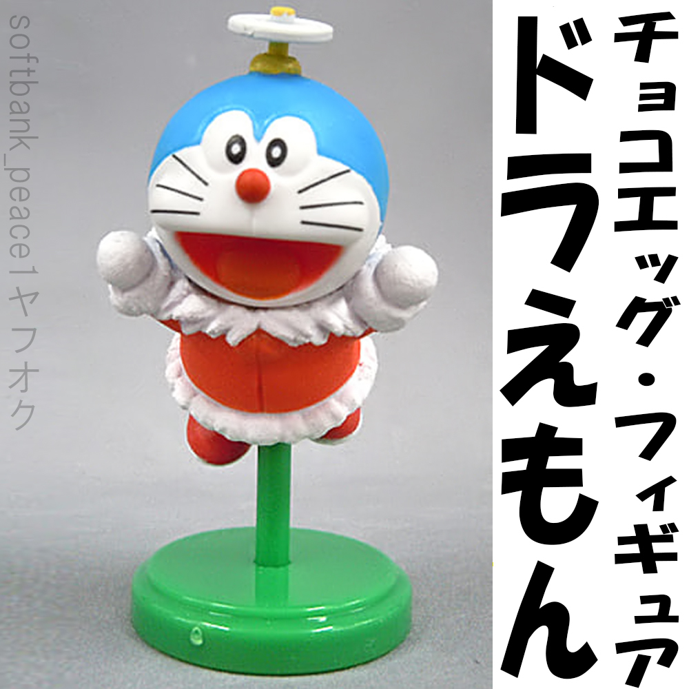 送料無料「 のび太の南極カチコチ大冒険 ( 17 ) チョコエッグ ドラえもん ムービーセレクション2 フィギュア 半 完成品 」 模型 限定品拍卖