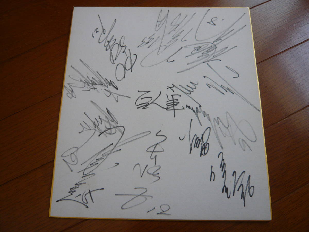 旧巨人軍多数★直筆サイン色紙★1枚目★読売ジャイアンツ 巨人軍拍卖