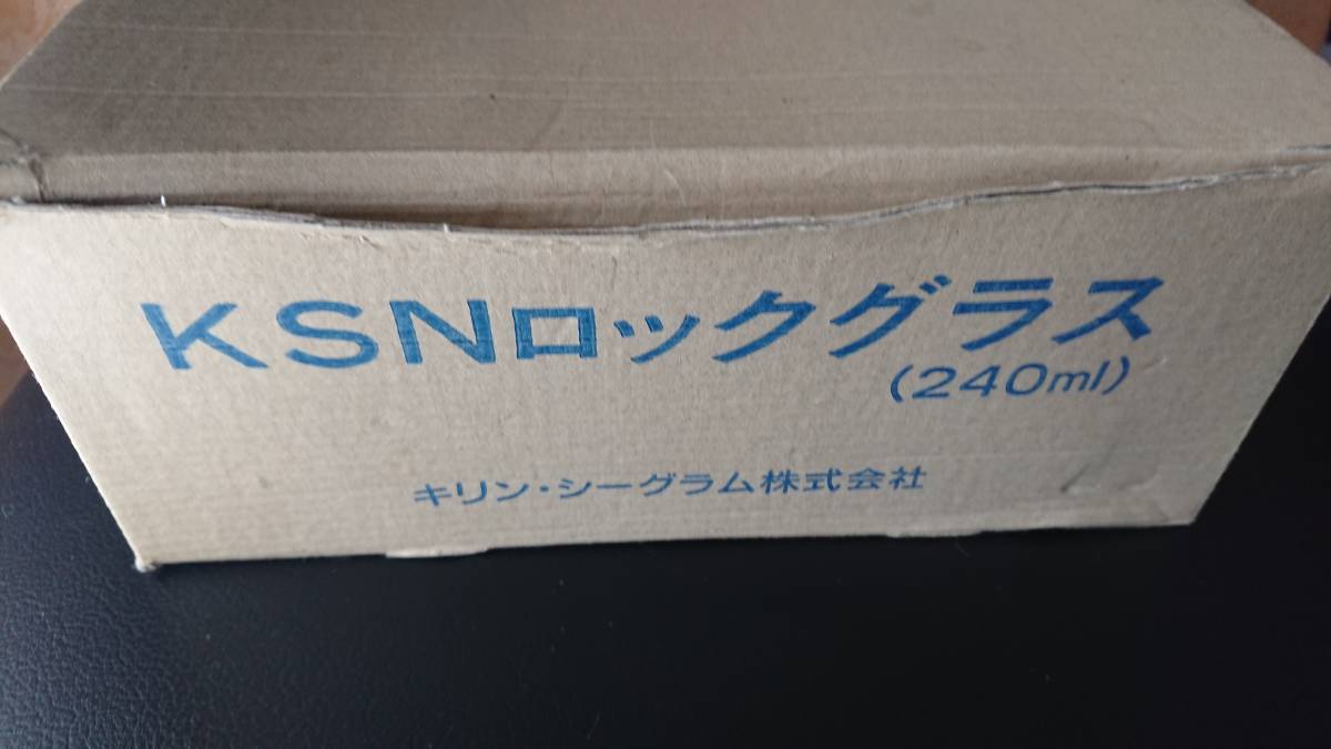 新品 ロックグラス (240ml)×6個入り拍卖