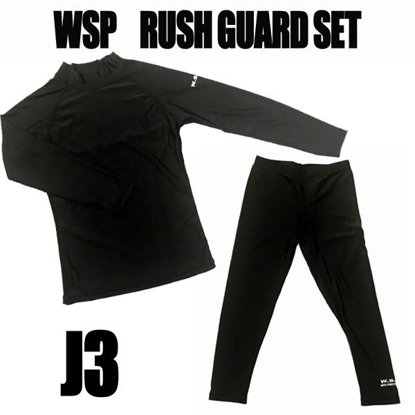 WSP 子ども用 ラッシュガード上下セット ブラック J3 ウォーターキッズ・サンスーツ拍卖