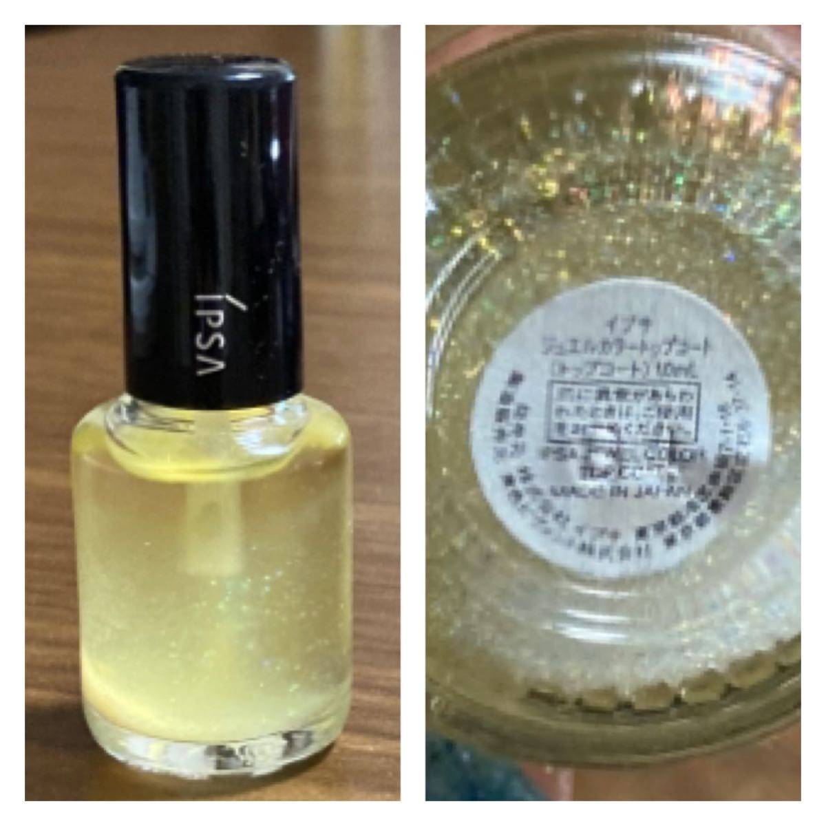 【残量9,5割】IPSA/ジェルカラートップコート拍卖