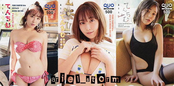 てんちむ(橋本甜歌)「ヤングチャンピオン烈 2020年No5」クオカードセット拍卖