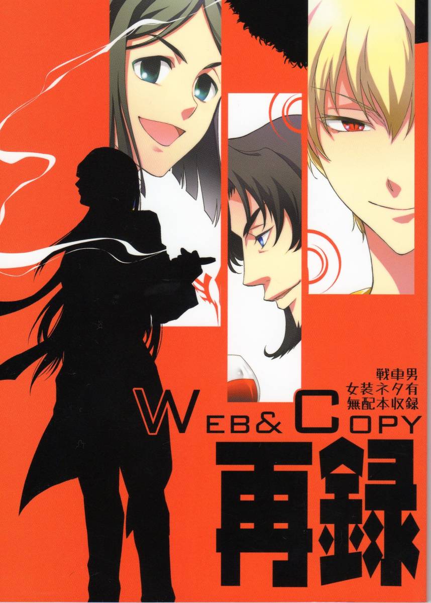 RIX(マミヤ)「WEB&COPY再録」イスウェイ イスカンダル×ウェイバー Fate/zero Fate/GrandOrder同人誌(FGO)同人誌拍卖