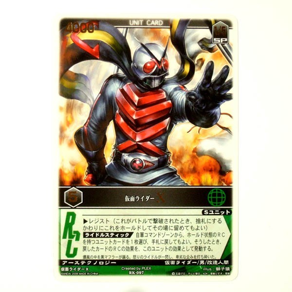 ◆レンジャーズストライク RK-097 仮面ライダーX(THE MASKED RIDER EXPANSION vol.4/再録レア)拍卖
