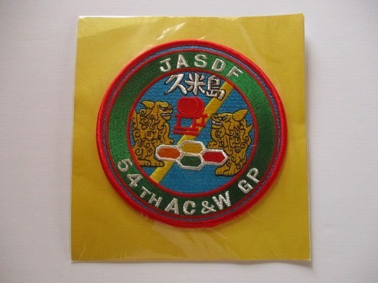 【送料無料】沖縄 久米島 54th AC&W GP パッチ刺繍ワッペン徽章/琉球シーサー航空自衛隊JASDF戦闘機ミリタリー空自 M11拍卖