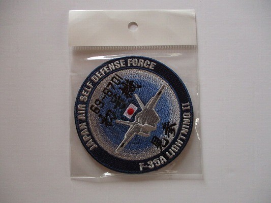 【送料無料】ライトニングII航空自衛隊JAPAN AIR SELF DEFENSE FORCE69-8701初号機F-35A LIGHTNINGⅡベルクロ パッチ刺繍ワッペン徽章M11拍卖