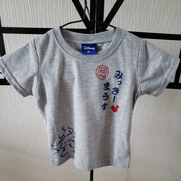未使用☆みっきーまうす 半袖Tシャツ /サイズ80拍卖