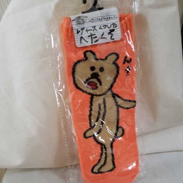 未開封品☆レディースくつ下 へたくそ【くま】拍卖