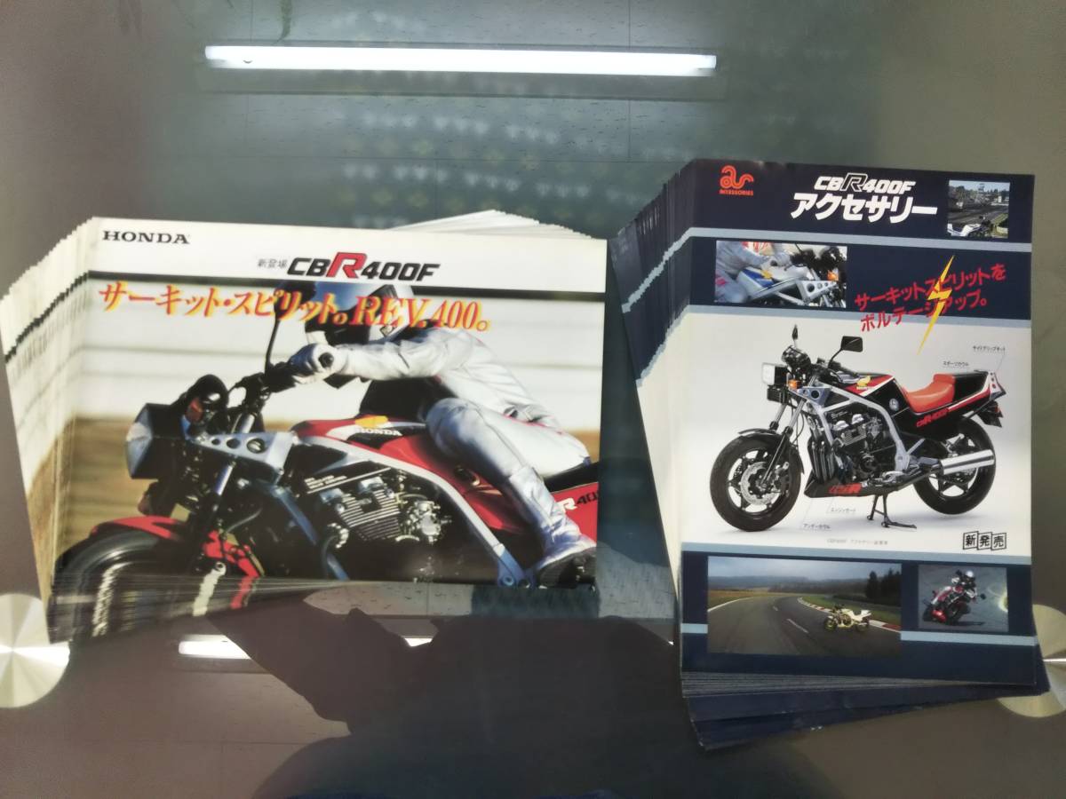 ◆Honda ホンダ CBR400F (NC17) カタログ アクセサリーカタログ せどり 転売 23部拍卖