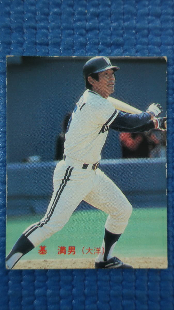 ★【大洋】基満男(No.209)/プロ野球カード拍卖