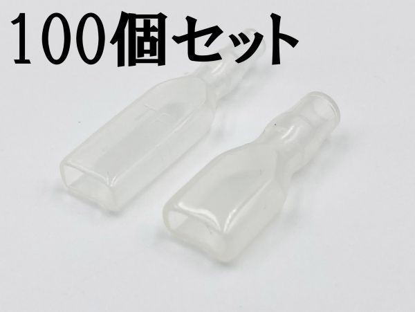 ②【250型 オス/メス ツライチ スリーブ 各100個セット】 日本製 平型端子 検索用) サブライト 電子機器 ヘッドライト DIY拍卖