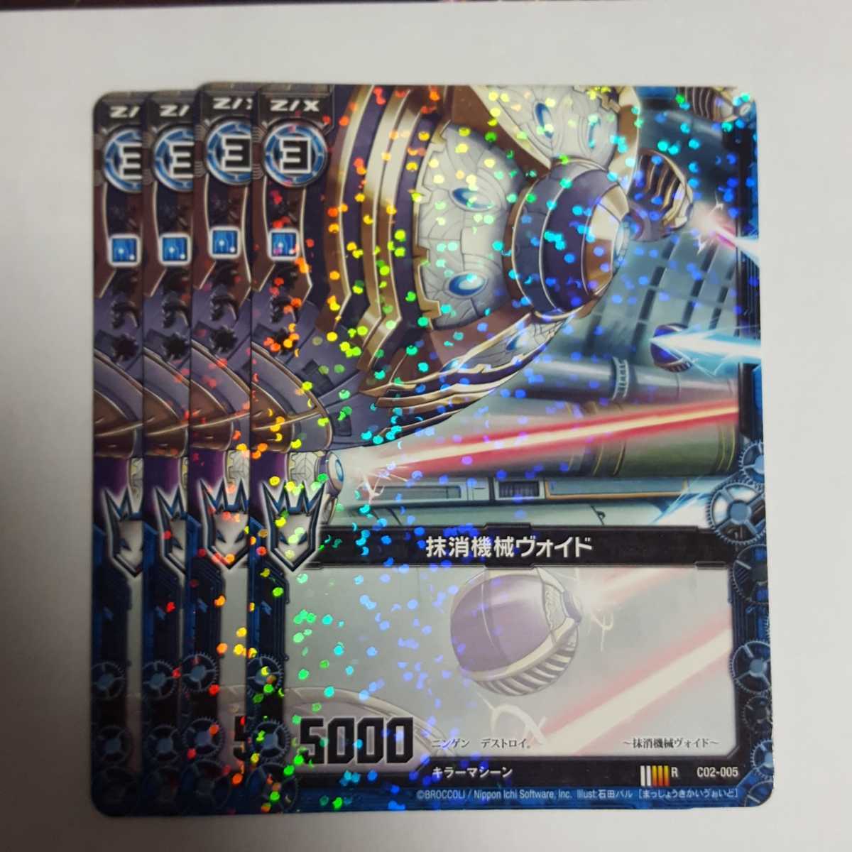 Z/X ゼクス 抹消機械ヴォイド R レア 4枚拍卖