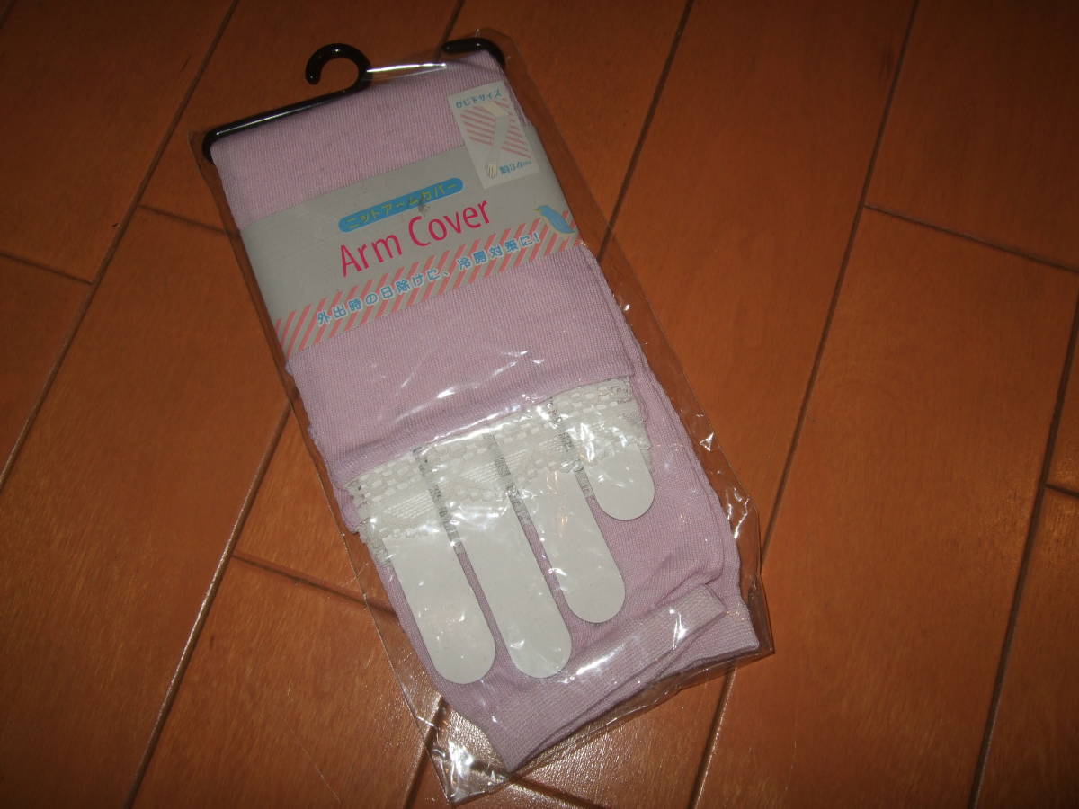 新品未使用即決☆ニットアームカバー 肘下サイズ☆約34㎝ レース付き拍卖