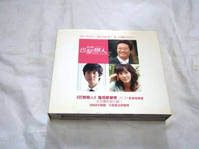 巴黎戀人電視原聲 (「パリの恋人」サウンドトラック海外版)(台湾盤)拍卖