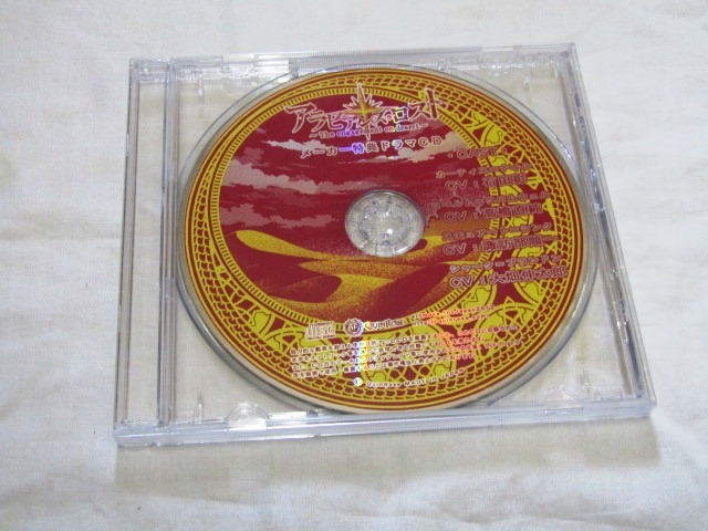 アラビアンスロスト -The engagement on desert- メーカー特典ドラマCD拍卖