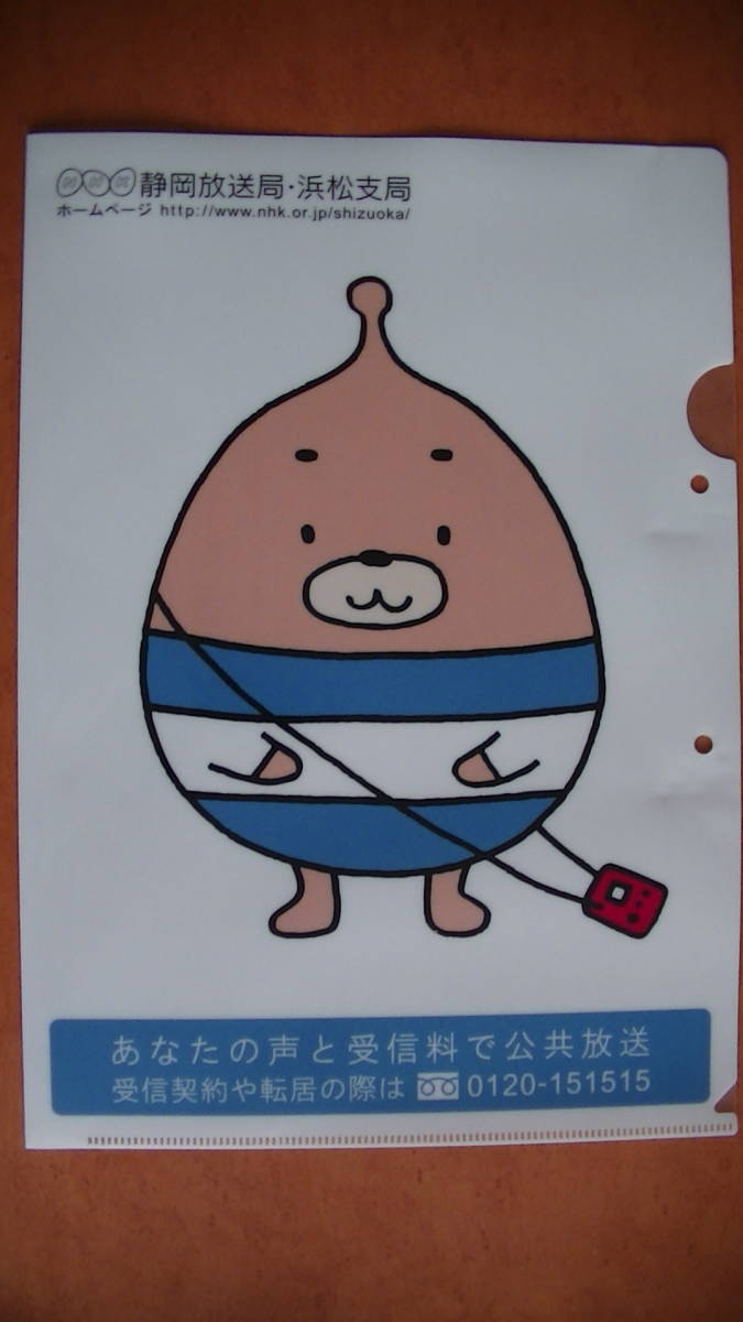 しずくん クリアファイル拍卖