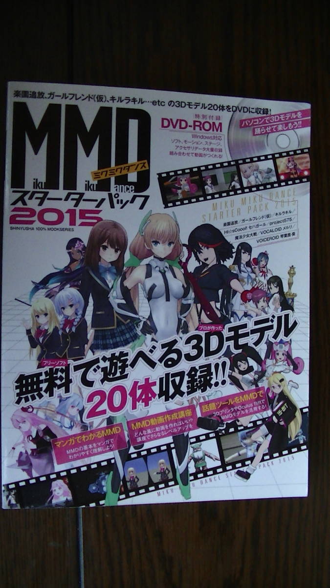 【2025】 ミクミクダンス スターターパック 2015拍卖