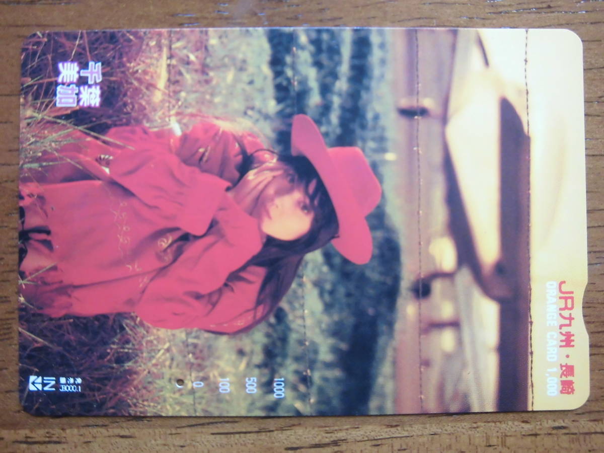 JR九 オレカ 使用済 千葉美加 1穴 【送料無料】拍卖