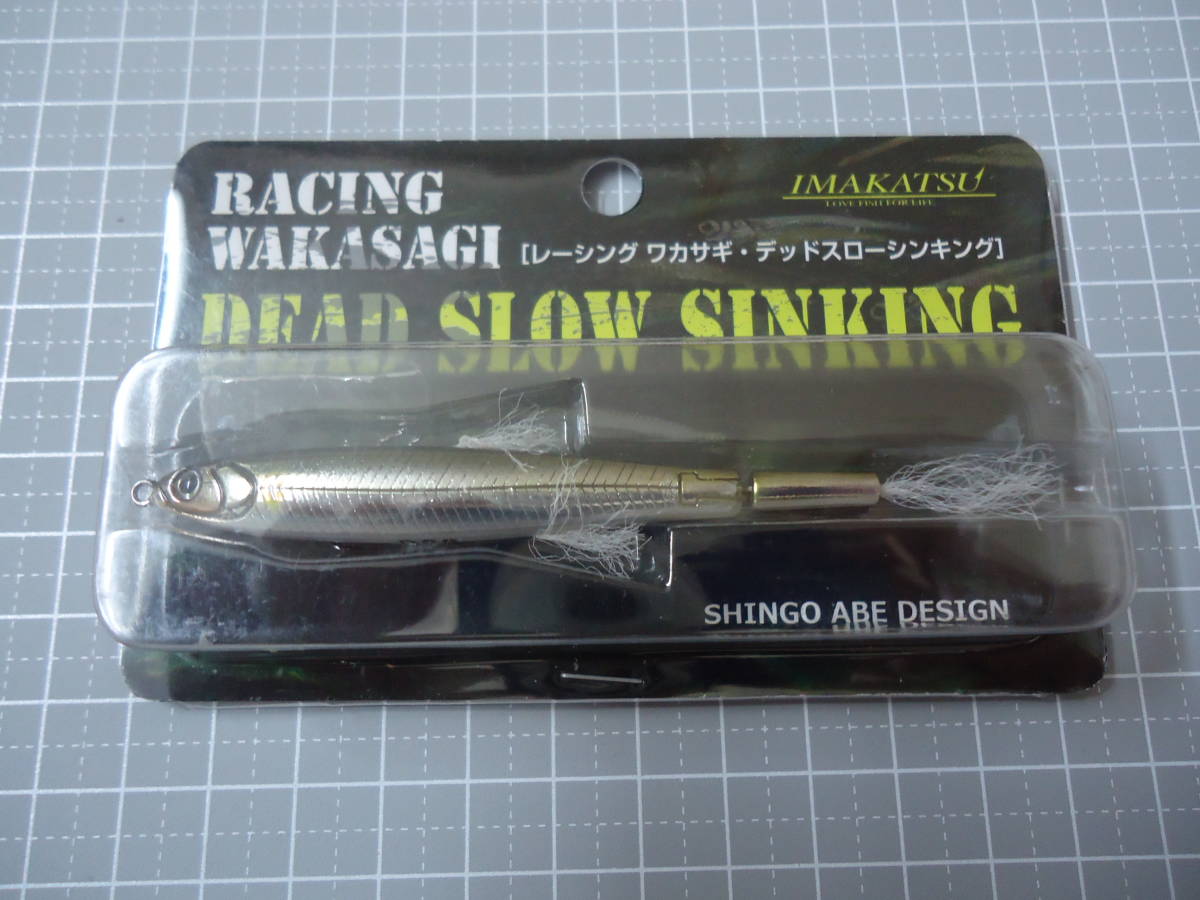 イマカツ レーシンングワカサギDSS 未開封品拍卖