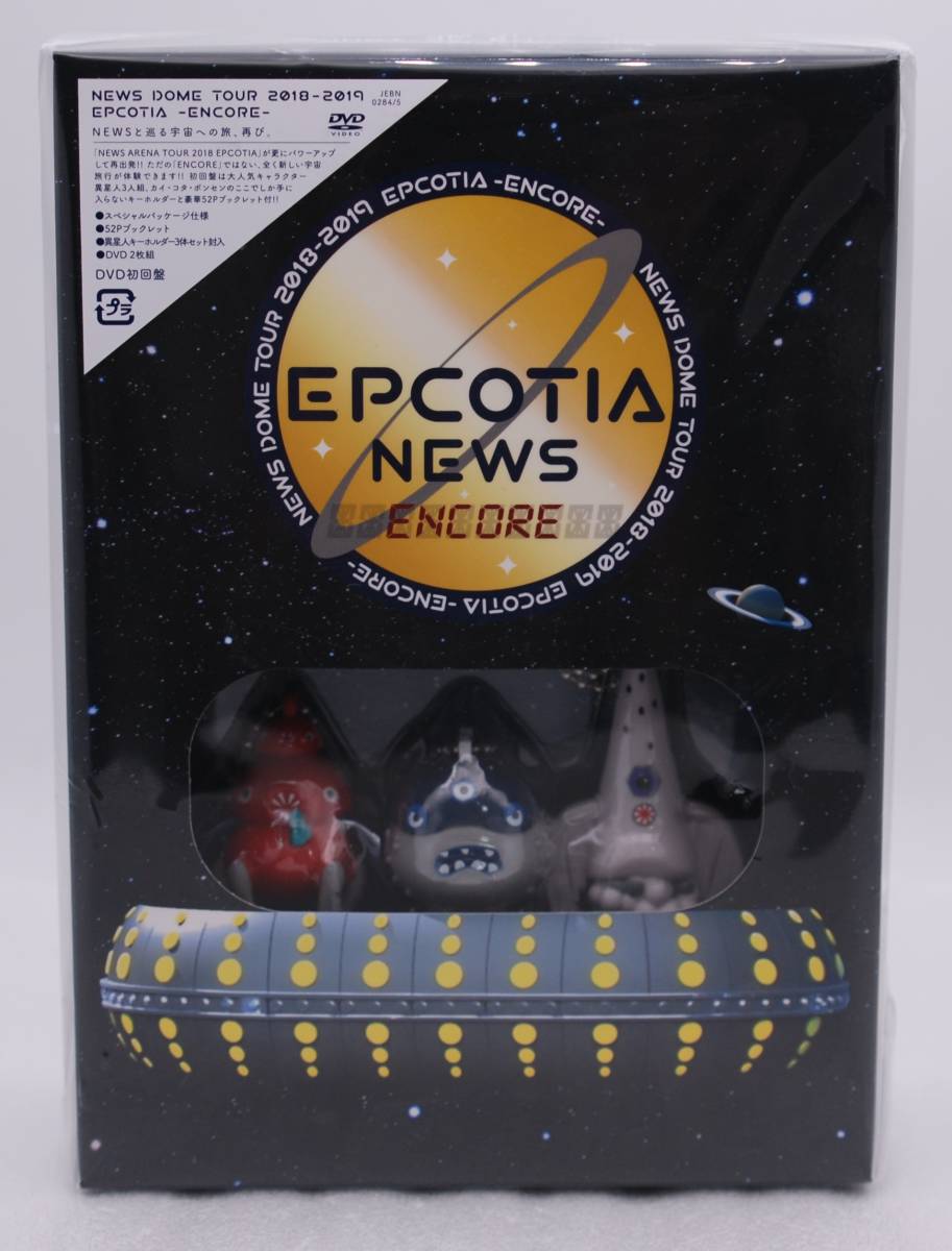 【新品】NEWS DVD「NEWS DOME TOUR 2018-2019 EPCOTIA NEWS ENCORE 初回盤」 検索:小山慶一郎 加藤シゲアキ 増田貴久 手越祐也 未開封拍卖