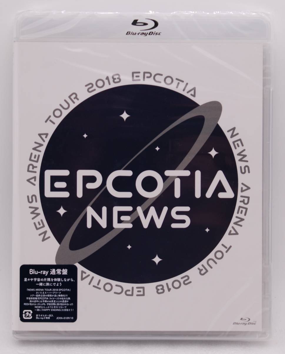 【新品】NEWS Blu-ray「NEWS ARENA TOUR 2018 EPCOTIA」 検索:小山慶一郎 加藤シゲアキ 増田貴久 手越祐也 ブルーレイ 未開封拍卖