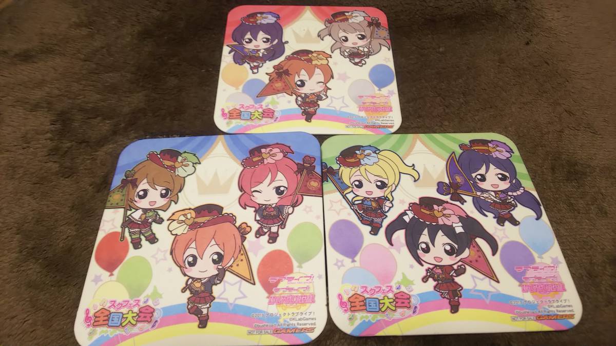 【送料無料】コースター スクフェス全国大会 非売品 μ's 1年生2年生3年生セット ラブライブ拍卖